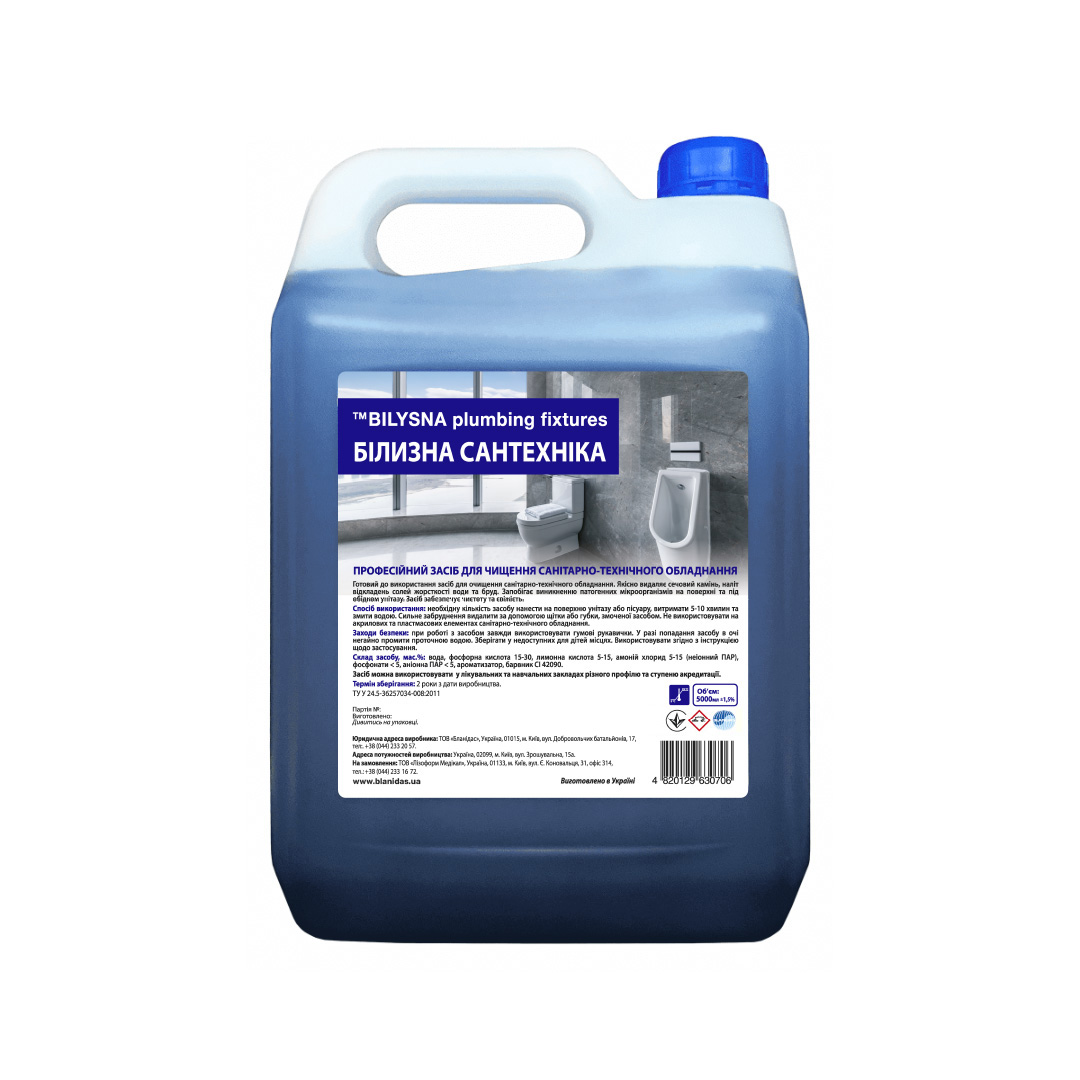 Професійний засіб для чищення санітарно-технічного обладнання з антибактеріальним ефектом «Білизна сантехніка (™ Bilysna plumbing fixtures)», 5000 мл